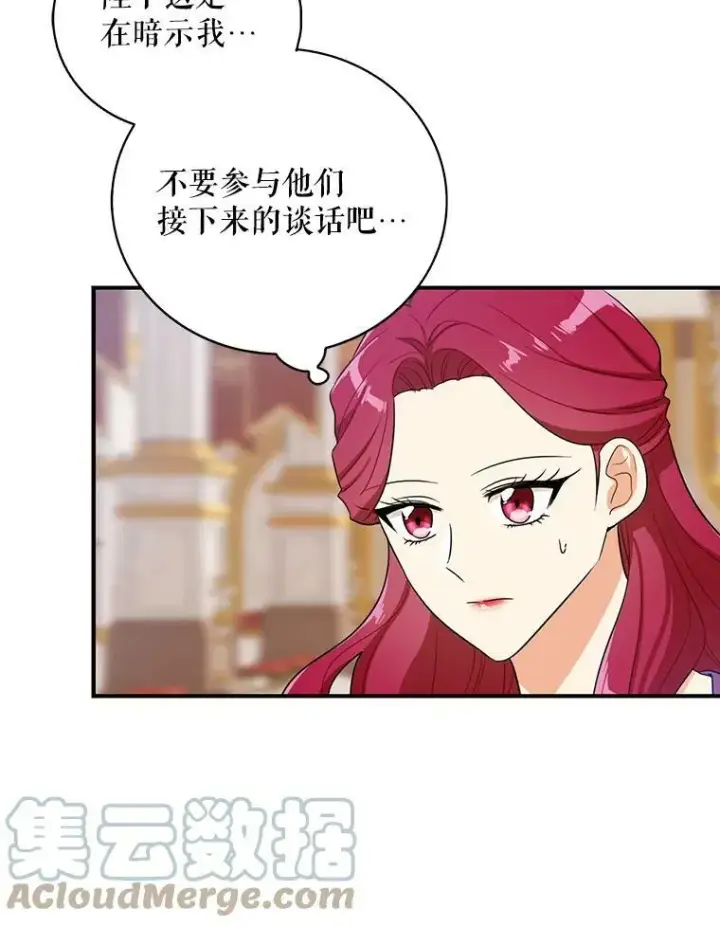 漫画《反派的继母》20.男主角？第58张图