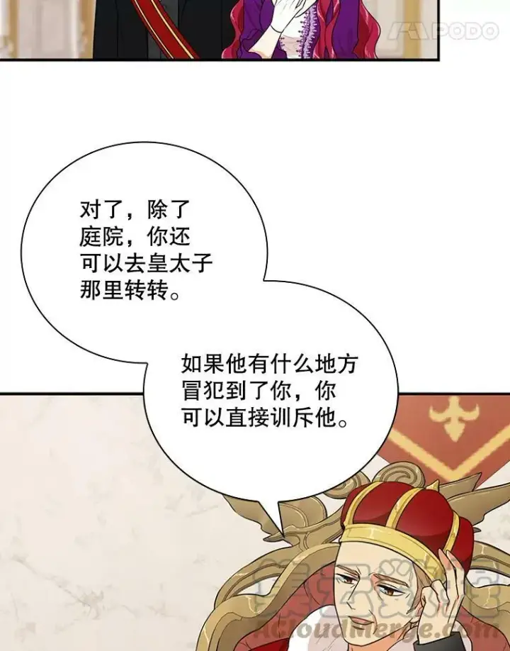 漫画《反派的继母》20.男主角？第61张图