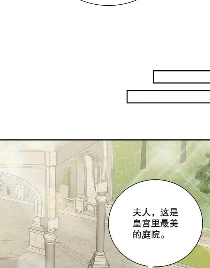 漫画《反派的继母》20.男主角？第63张图