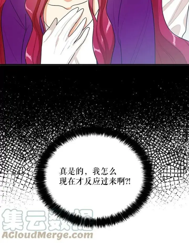 漫画《反派的继母》20.男主角？第70张图