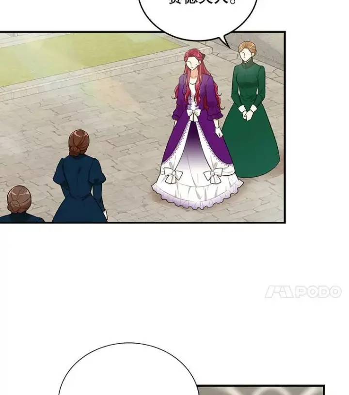 漫画《反派的继母》21.变数第11张图