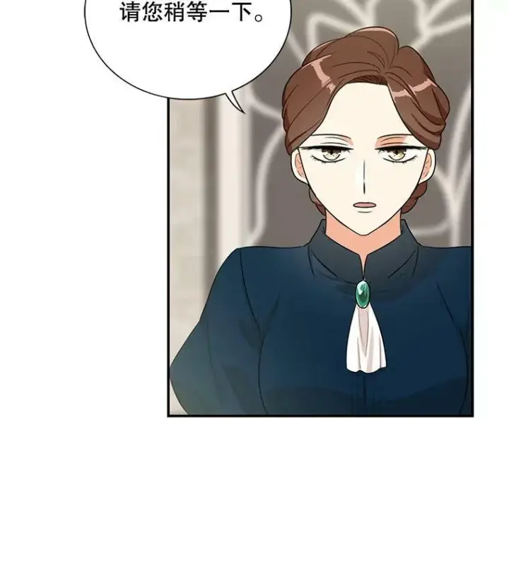 漫画《反派的继母》21.变数第12张图