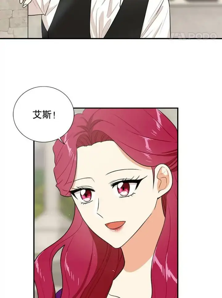 漫画《反派的继母》21.变数第15张图