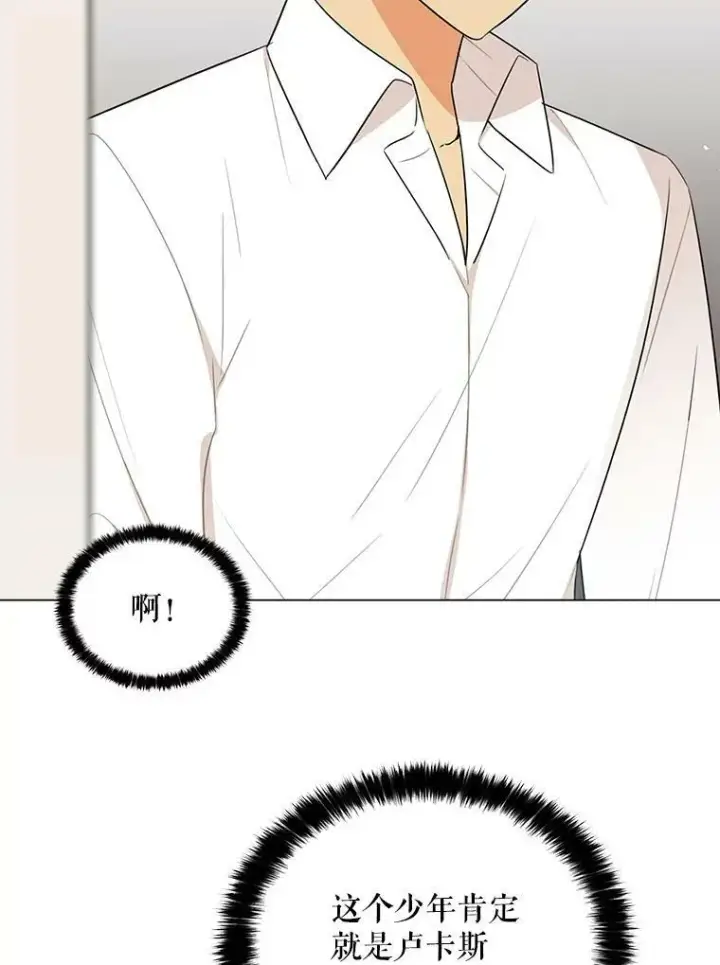 漫画《反派的继母》21.变数第17张图