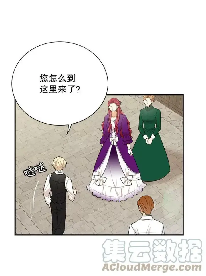漫画《反派的继母》21.变数第19张图