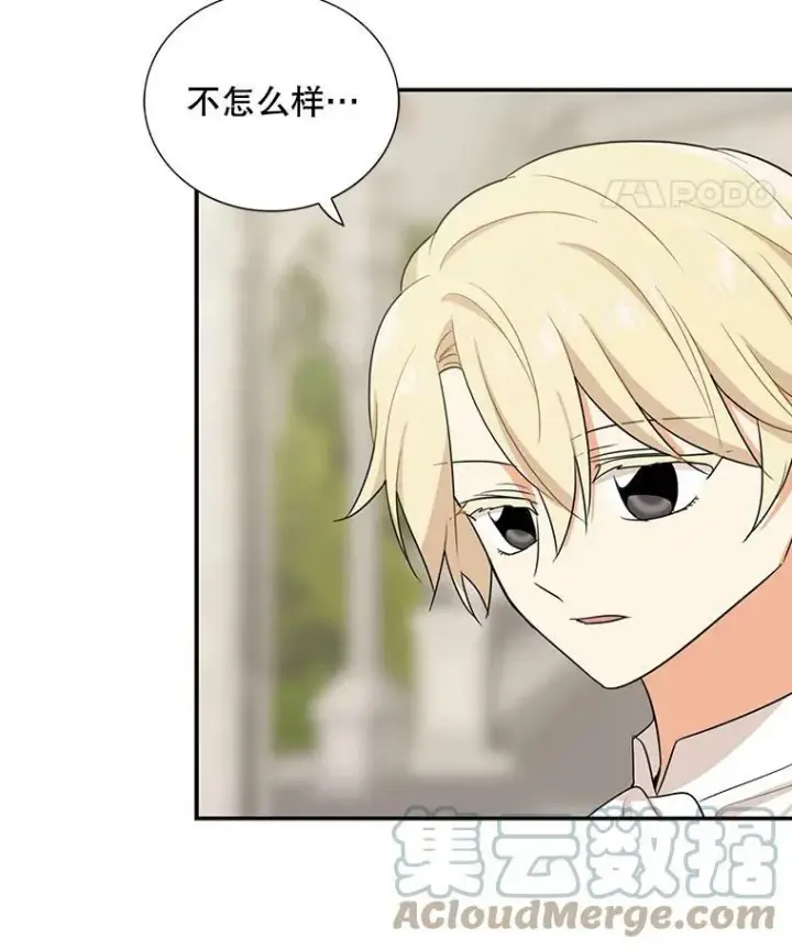 漫画《反派的继母》21.变数第28张图