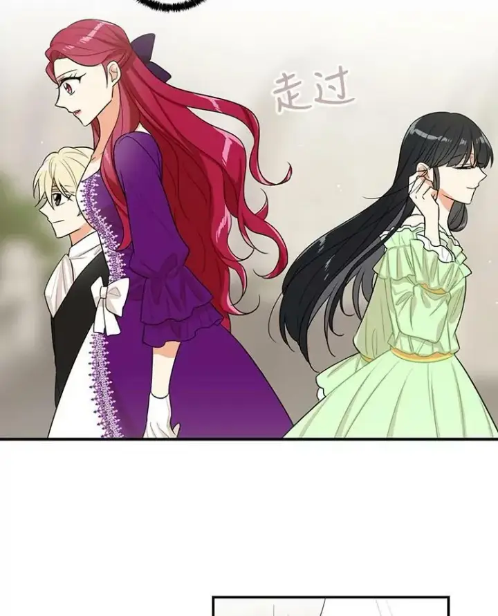 漫画《反派的继母》21.变数第39张图