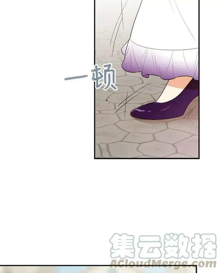 漫画《反派的继母》21.变数第40张图