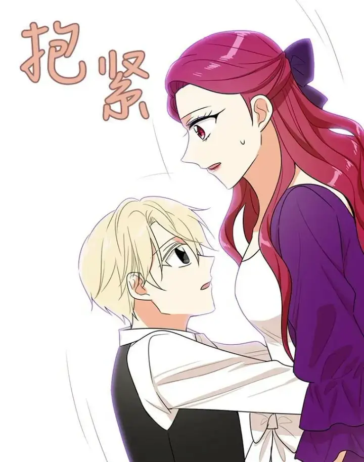 漫画《反派的继母》21.变数第60张图