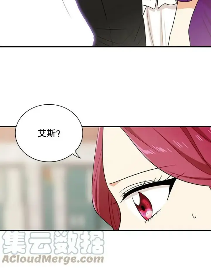 漫画《反派的继母》21.变数第61张图