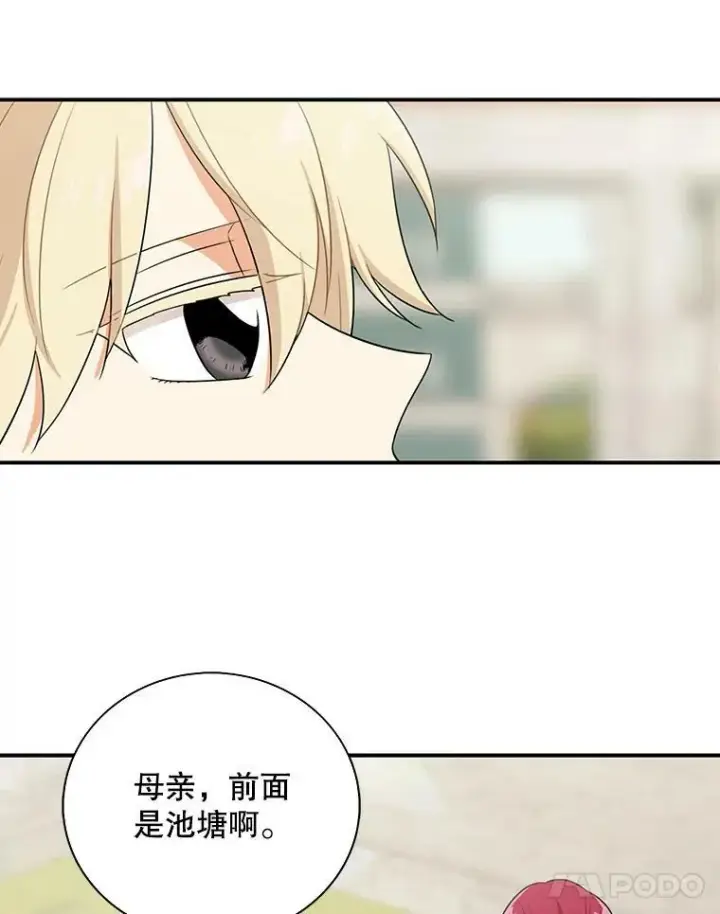 漫画《反派的继母》21.变数第62张图
