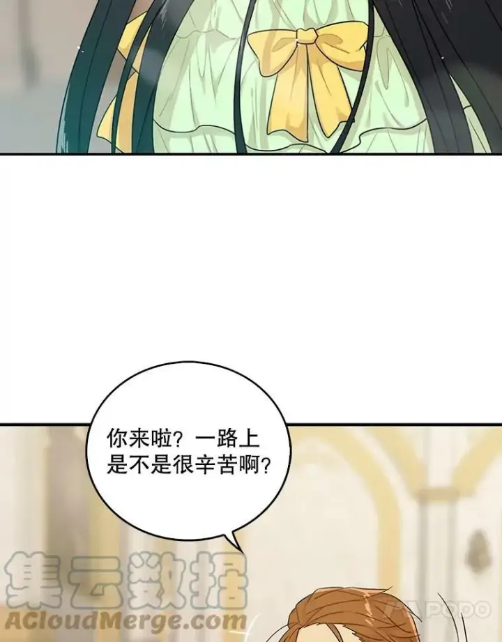 漫画《反派的继母》22.疑惑第10张图
