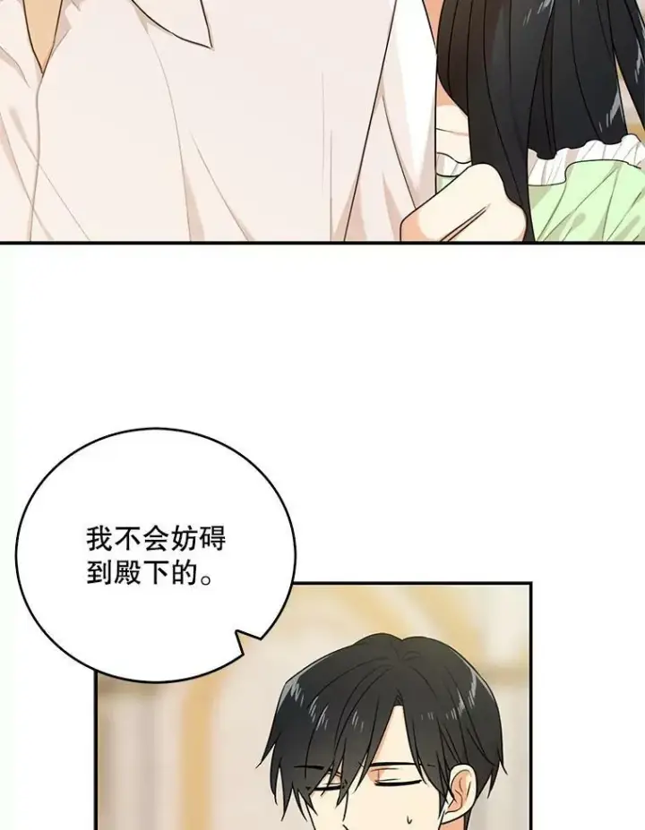 漫画《反派的继母》22.疑惑第18张图