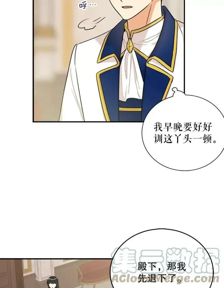 漫画《反派的继母》22.疑惑第19张图