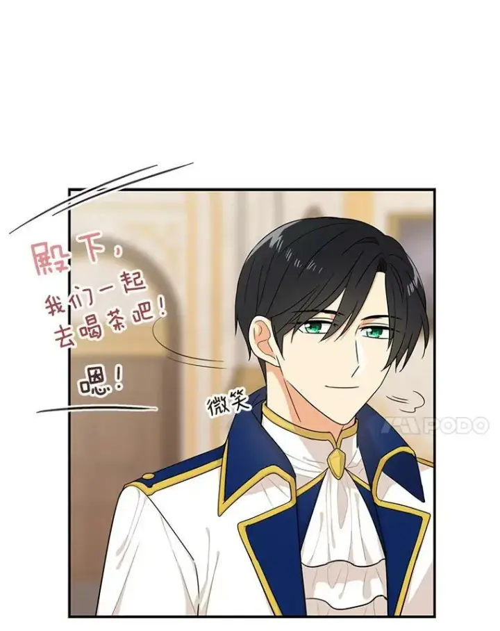 漫画《反派的继母》22.疑惑第27张图