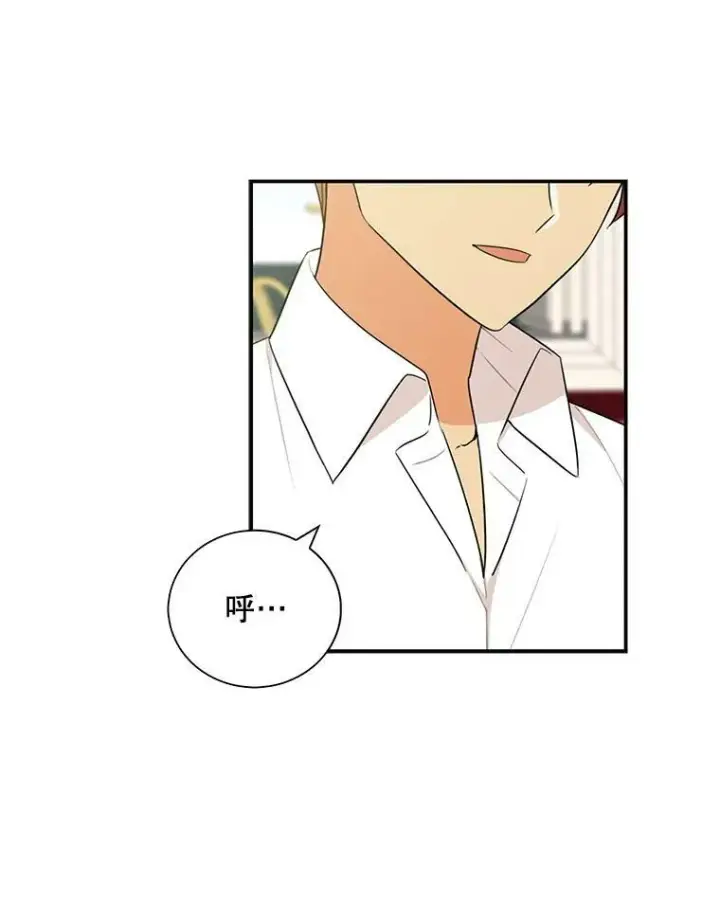 漫画《反派的继母》22.疑惑第3张图