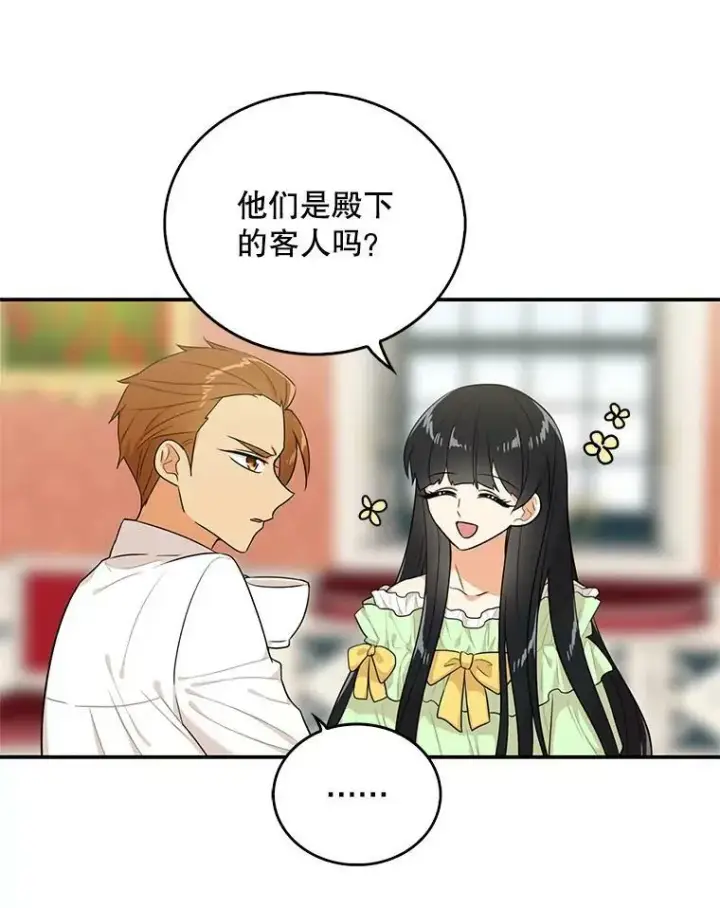 漫画《反派的继母》22.疑惑第32张图