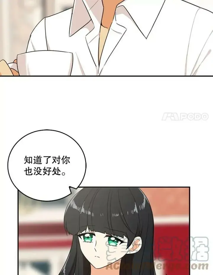 漫画《反派的继母》22.疑惑第34张图