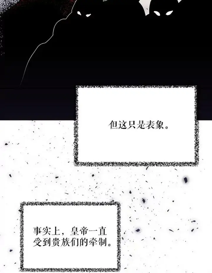 漫画《反派的继母》22.疑惑第42张图