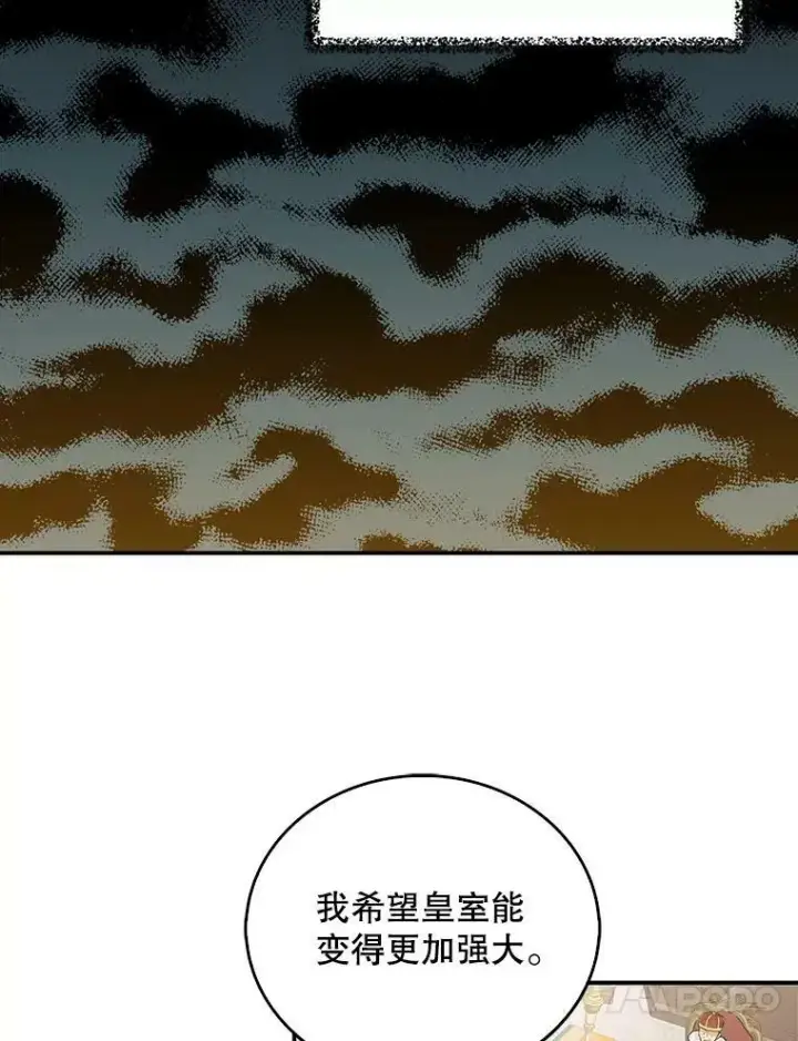 漫画《反派的继母》22.疑惑第50张图