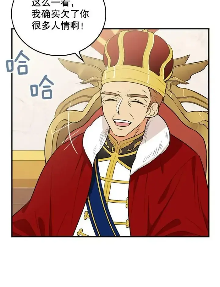 漫画《反派的继母》22.疑惑第53张图