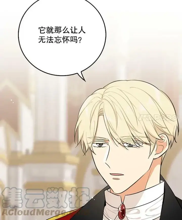 漫画《反派的继母》22.疑惑第64张图
