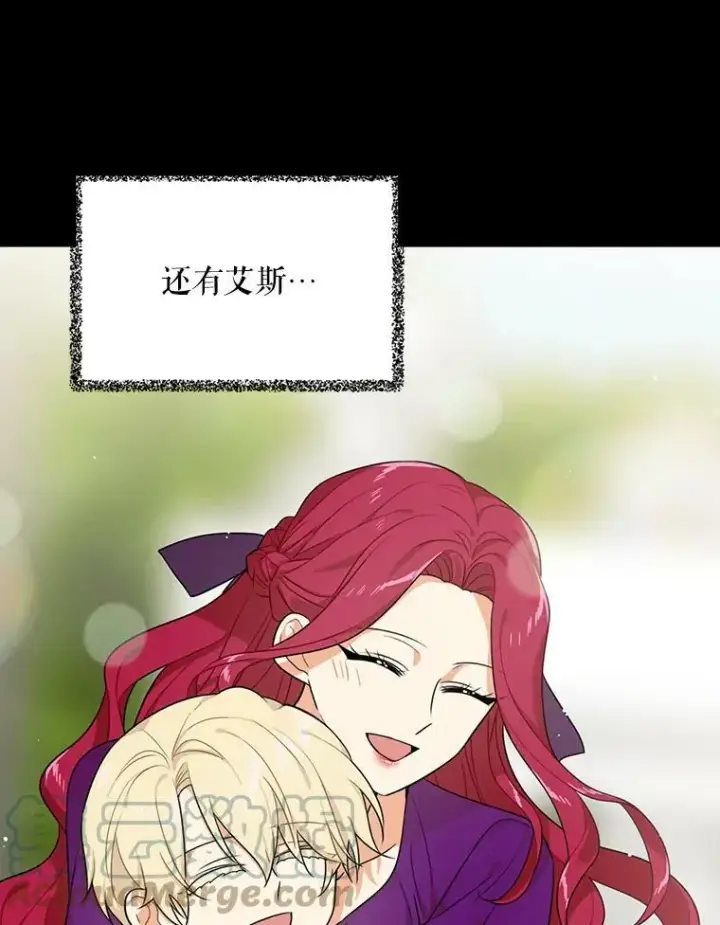 漫画《反派的继母》22.疑惑第67张图
