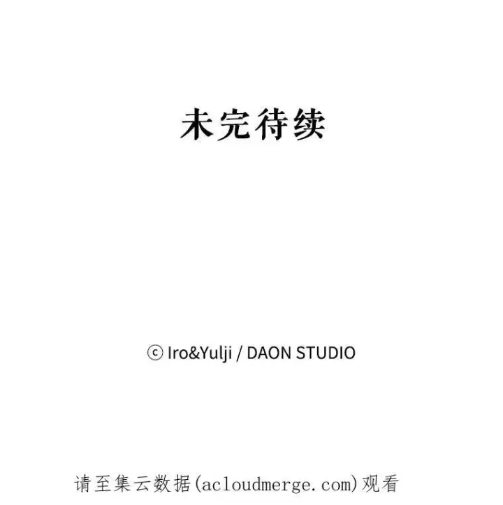 漫画《反派的继母》22.疑惑第83张图