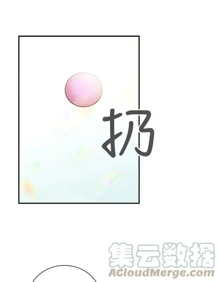 漫画《反派的继母》23.卡西斯的改变第13张图