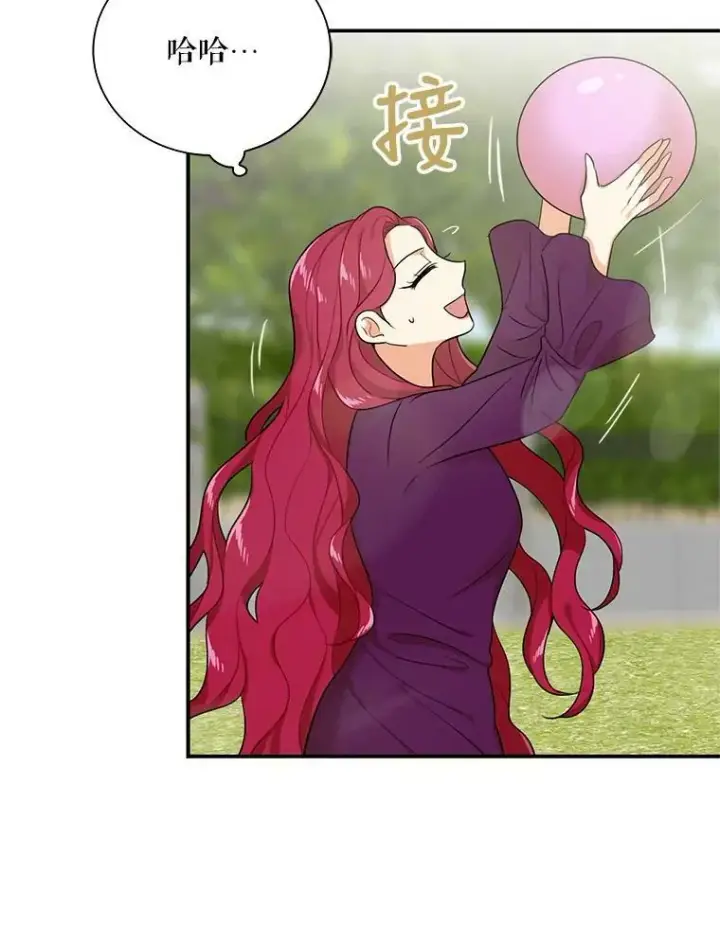 漫画《反派的继母》23.卡西斯的改变第14张图