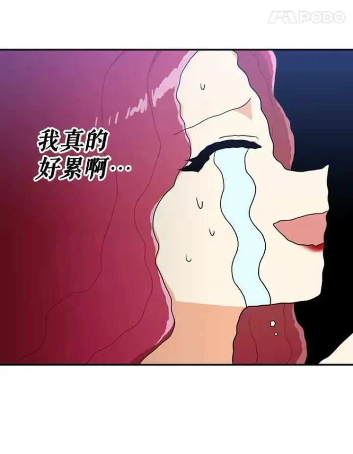 漫画《反派的继母》23.卡西斯的改变第15张图