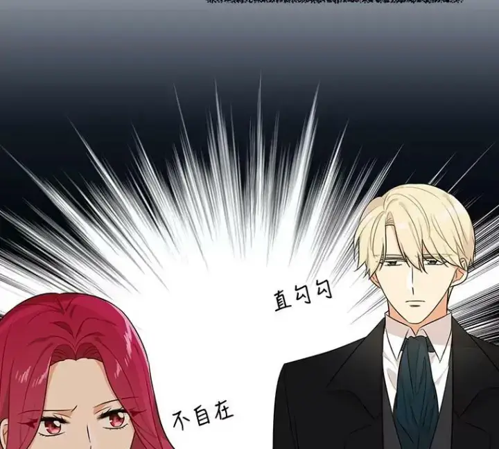 漫画《反派的继母》23.卡西斯的改变第2张图