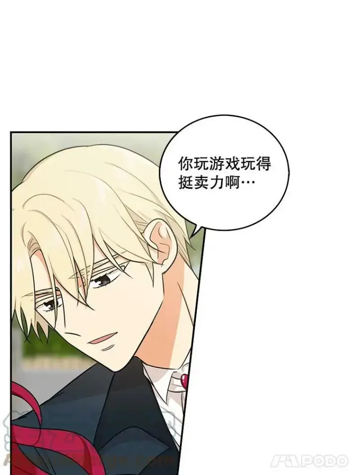 漫画《反派的继母》23.卡西斯的改变第25张图