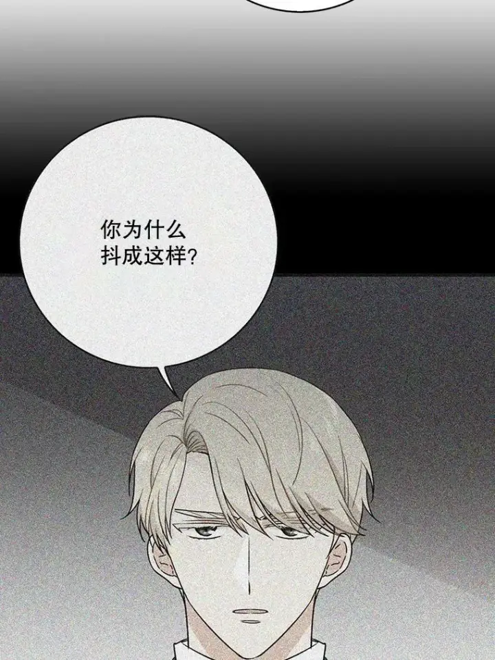 漫画《反派的继母》23.卡西斯的改变第33张图
