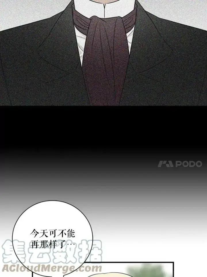 漫画《反派的继母》23.卡西斯的改变第34张图