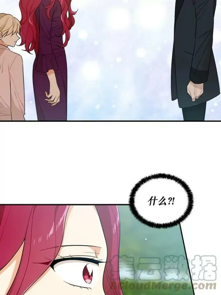 漫画《反派的继母》23.卡西斯的改变第43张图