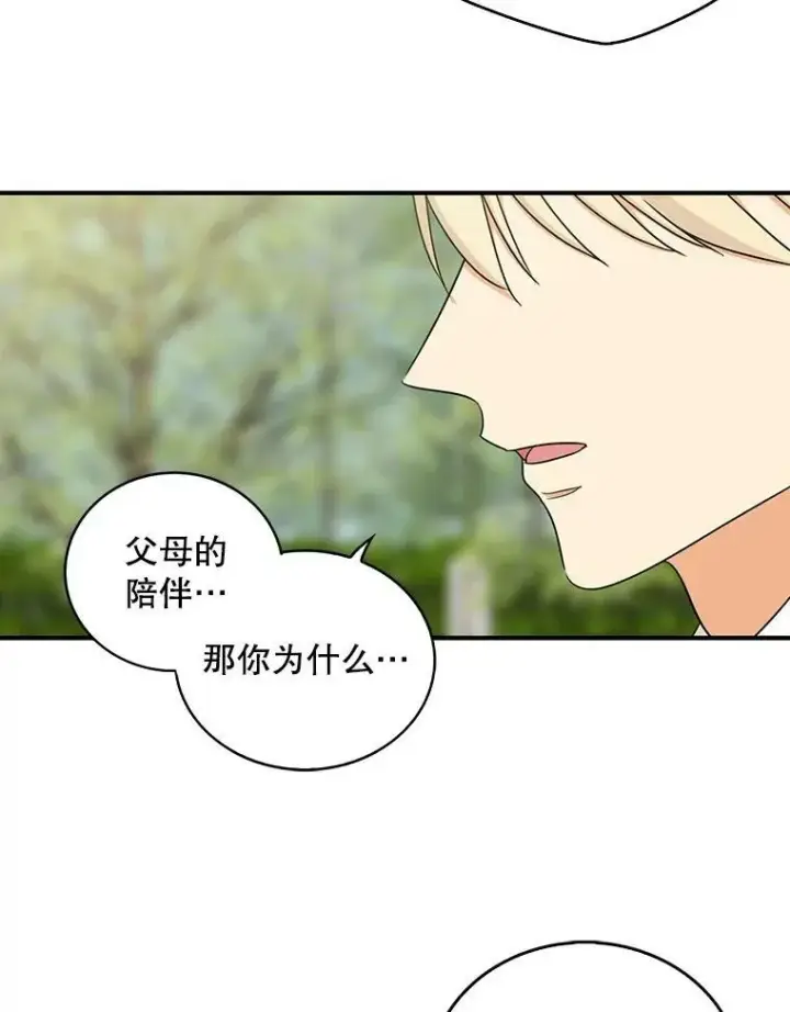 漫画《反派的继母》23.卡西斯的改变第48张图