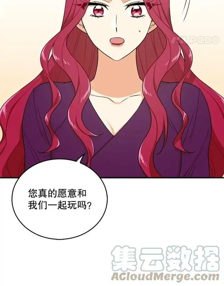漫画《反派的继母》23.卡西斯的改变第64张图