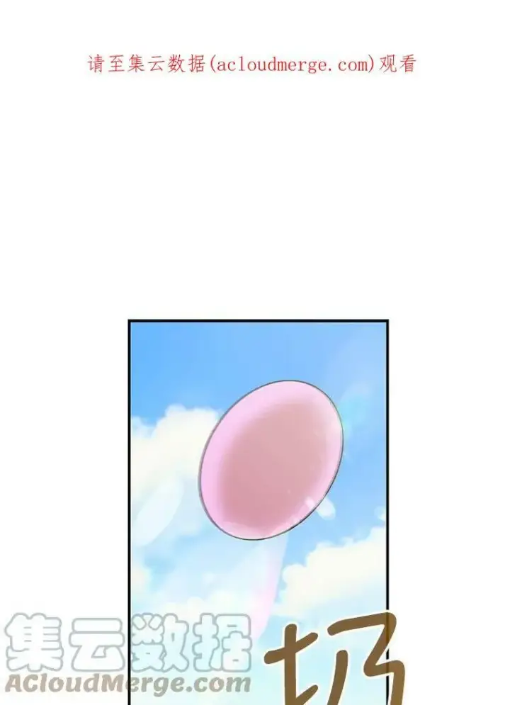 漫画《反派的继母》23.卡西斯的改变第68张图