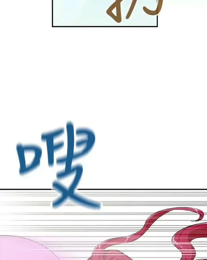 漫画《反派的继母》23.卡西斯的改变第69张图
