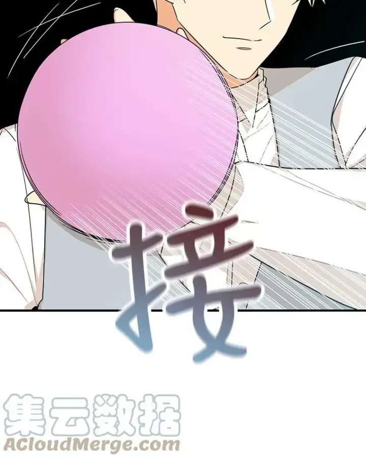 漫画《反派的继母》24.幸福的一天第13张图