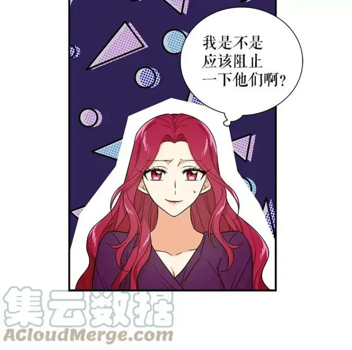 漫画《反派的继母》24.幸福的一天第16张图