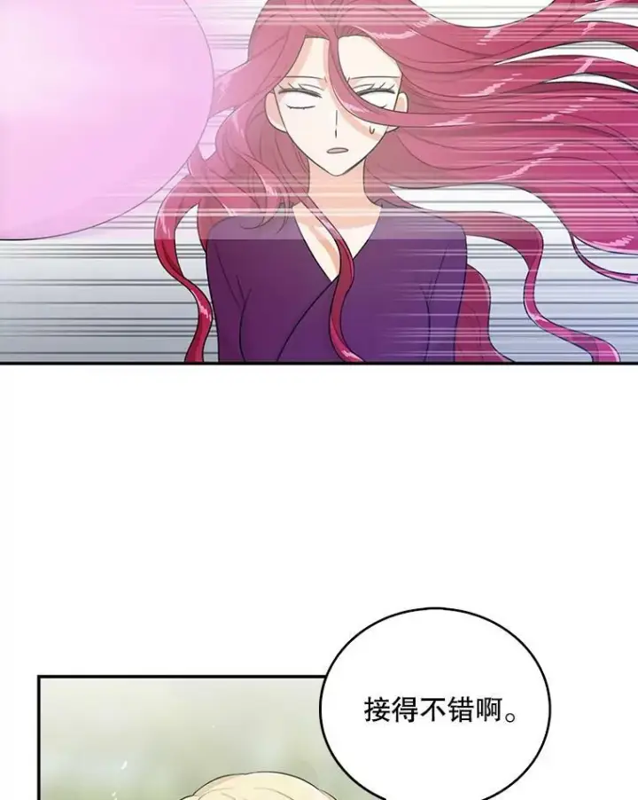 漫画《反派的继母》24.幸福的一天第3张图