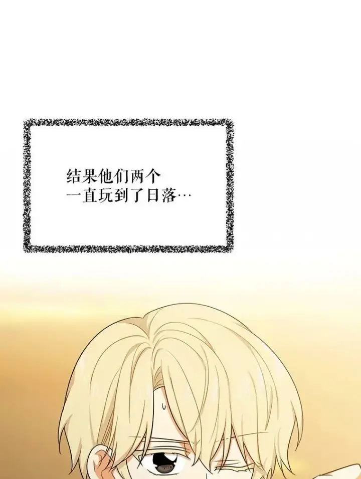 漫画《反派的继母》24.幸福的一天第33张图