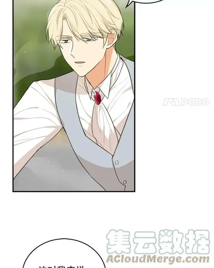 漫画《反派的继母》24.幸福的一天第4张图
