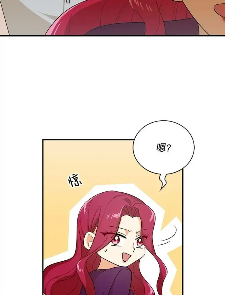 漫画《反派的继母》24.幸福的一天第42张图