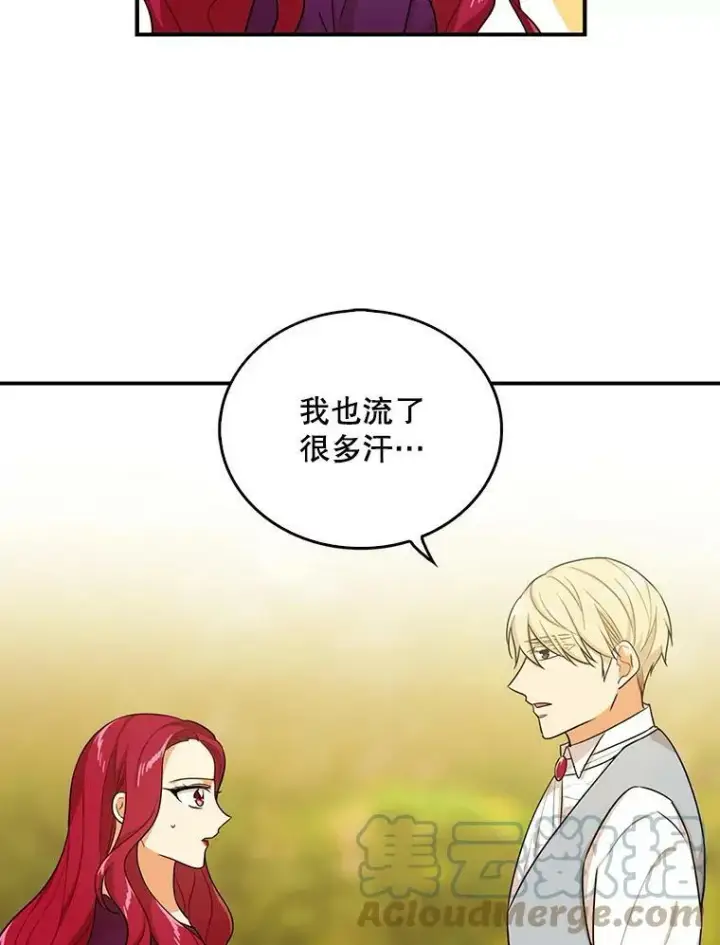漫画《反派的继母》24.幸福的一天第43张图
