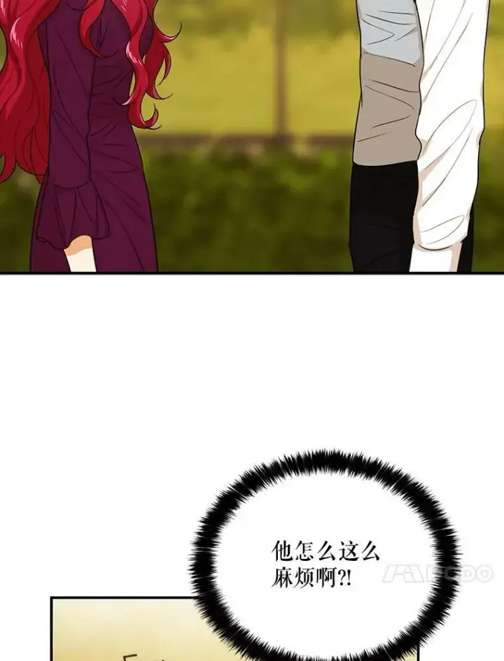 漫画《反派的继母》24.幸福的一天第44张图