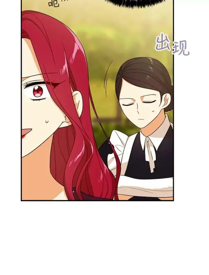 漫画《反派的继母》24.幸福的一天第45张图