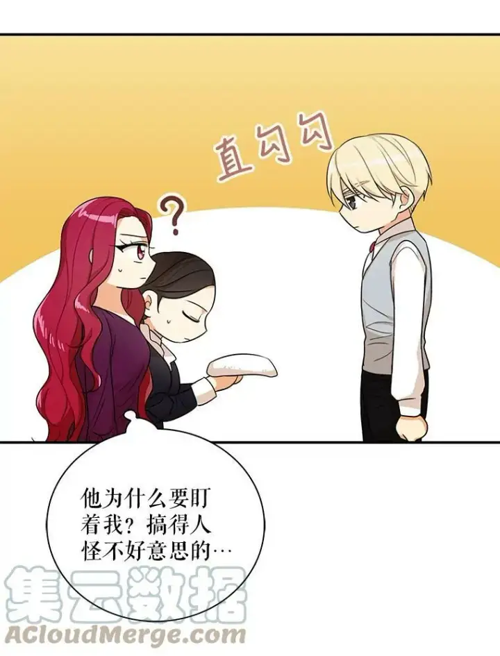 漫画《反派的继母》24.幸福的一天第46张图